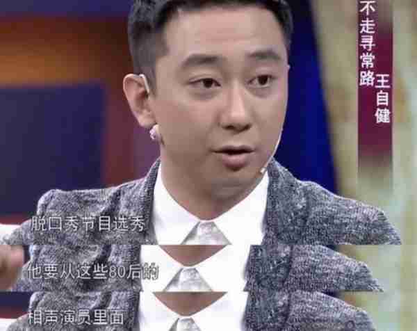 王自健为何突然消失了?看他干过的那些事,就一点都不奇怪了-第15张图片-九妖电影 王自健为何突然消失了?看他干过的那些事,就一点都不奇怪了-第15张图片-九妖电影