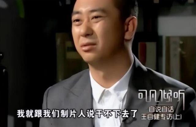 王自健为何突然消失了?看他干过的那些事,就一点都不奇怪了-第18张图片-九妖电影 王自健为何突然消失了?看他干过的那些事,就一点都不奇怪了-第18张图片-九妖电影