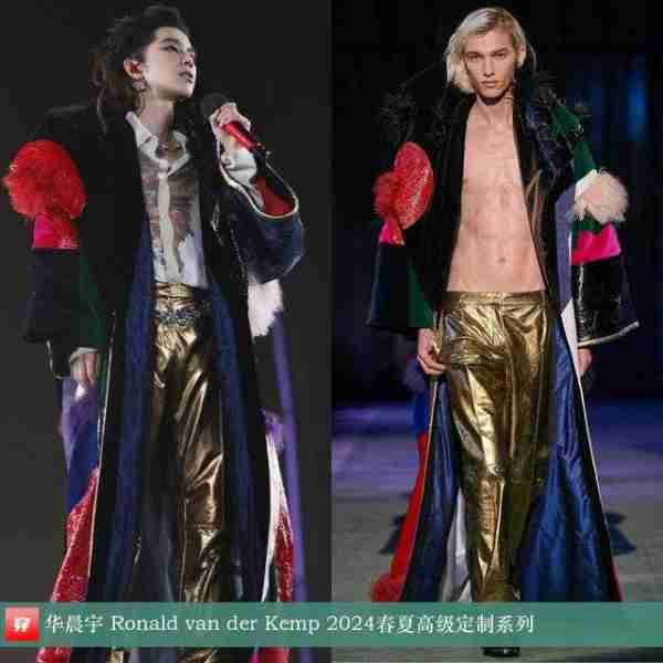 章子怡、杨幂穿高定，华晨宇演唱会多套定制服，明星穿搭科普-第17张图片-九妖电影