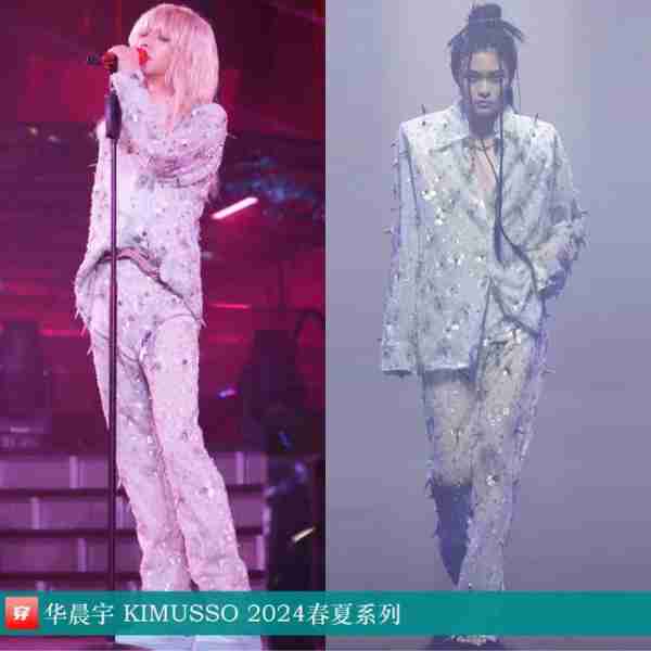 章子怡、杨幂穿高定，华晨宇演唱会多套定制服，明星穿搭科普-第33张图片-九妖电影