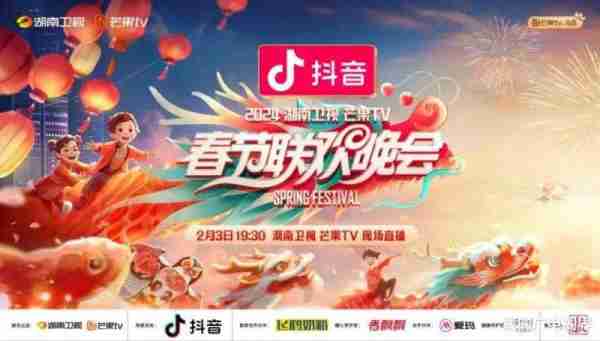 央卫视春晚纷纷官宣，“人民的春晚”成为关键词！-第6张图片-九妖电影