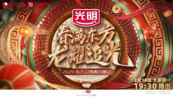 央卫视春晚纷纷官宣，“人民的春晚”成为关键词！-第8张图片-九妖电影