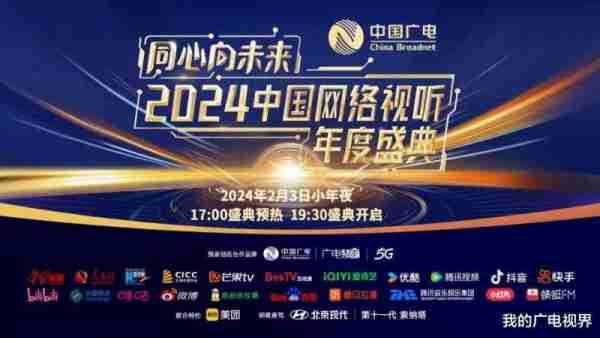 央卫视春晚纷纷官宣，“人民的春晚”成为关键词！-第11张图片-九妖电影