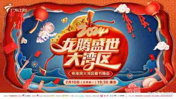 央卫视春晚纷纷官宣，“人民的春晚”成为关键词！-第13张图片-九妖电影