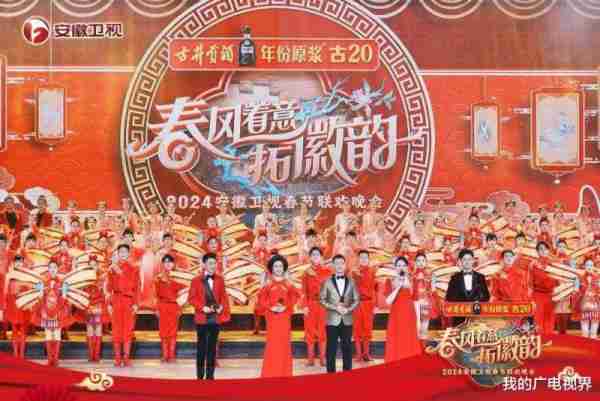 央卫视春晚纷纷官宣，“人民的春晚”成为关键词！-第16张图片-九妖电影