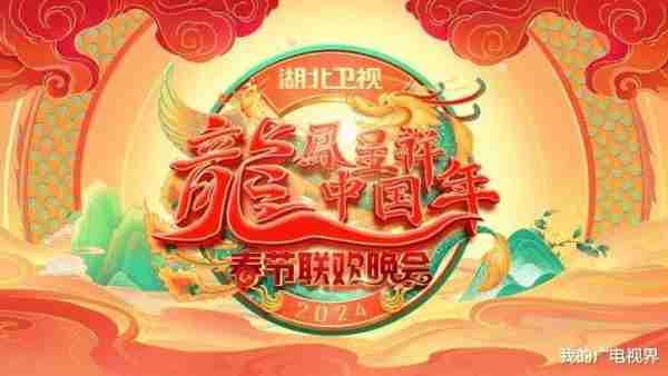 央卫视春晚纷纷官宣，“人民的春晚”成为关键词！-第18张图片-九妖电影