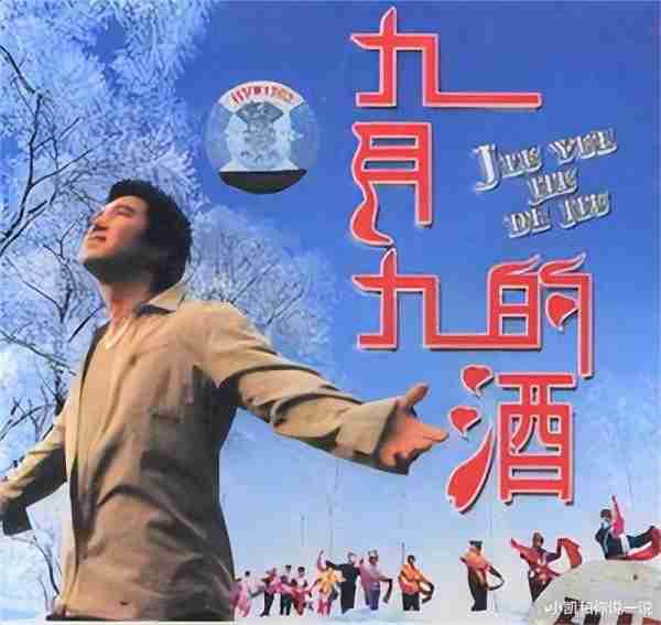 央视春晚一曲成名，被砍下巴脱落缝130针变阶下囚，今卖马桶为生-第3张图片-九妖电影