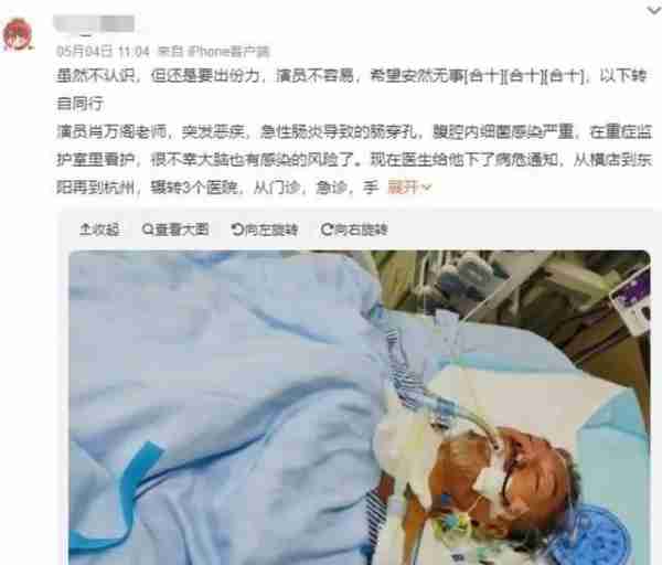 娱乐圈再传噩耗！52岁“爽剧”演员肖万阁，因急性肠穿孔不幸去世-第4张图片-九妖电影