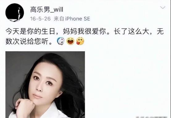 娱乐圈再传噩耗!傅艺伟30岁独子高乐男去世,死因曝光让人唏嘘-第5张图片-九妖电影 娱乐圈再传噩耗!傅艺伟30岁独子高乐男去世,死因曝光让人唏嘘-第5张图片-九妖电影