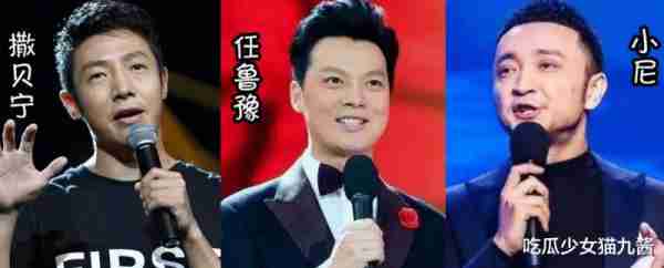 央视春晚主持阵容揭晓差评一片，该来的没来，不该来的全来了-第5张图片-九妖电影