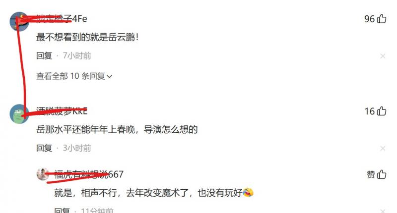 央视春晚小品主打接地气！岳云鹏被寄予厚望，网友却想念小沈阳-第9张图片-九妖电影
