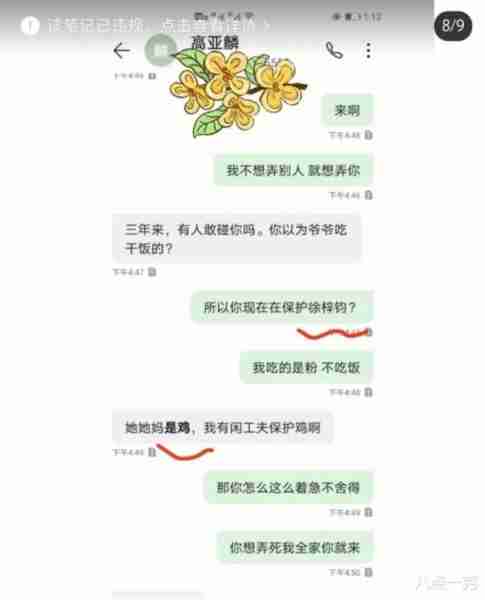 娱乐圈嫪毐！高亚麟的出轨对象是北电校花，和关晓彤是同班同学-第2张图片-九妖电影