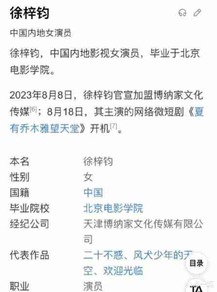 娱乐圈嫪毐！高亚麟的出轨对象是北电校花，和关晓彤是同班同学-第7张图片-九妖电影