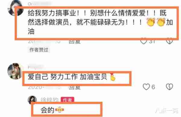 娱乐圈嫪毐！高亚麟的出轨对象是北电校花，和关晓彤是同班同学-第10张图片-九妖电影