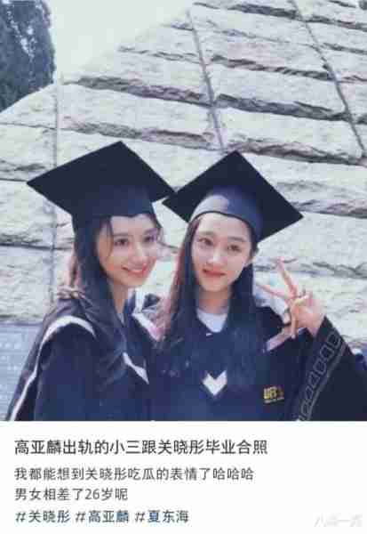 娱乐圈嫪毐！高亚麟的出轨对象是北电校花，和关晓彤是同班同学-第9张图片-九妖电影