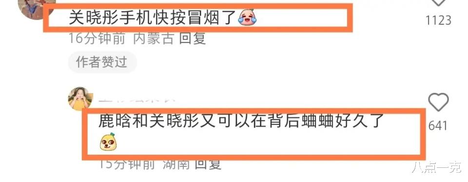 娱乐圈嫪毐！高亚麟的出轨对象是北电校花，和关晓彤是同班同学-第11张图片-九妖电影
