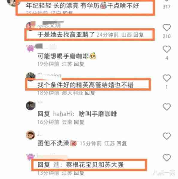 娱乐圈嫪毐！高亚麟的出轨对象是北电校花，和关晓彤是同班同学-第12张图片-九妖电影