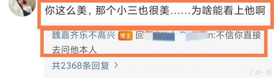 娱乐圈嫪毐！高亚麟的出轨对象是北电校花，和关晓彤是同班同学-第16张图片-九妖电影