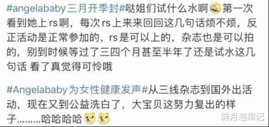 娱乐圈的“世故”，也让杨颖尝到了“凉薄”的滋味-第2张图片-九妖电影