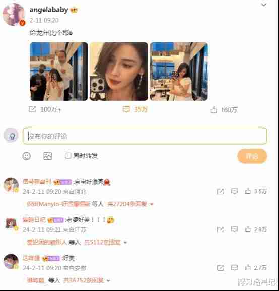 娱乐圈的“世故”，也让杨颖尝到了“凉薄”的滋味-第5张图片-九妖电影