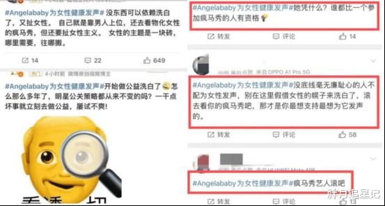 娱乐圈的“世故”，也让杨颖尝到了“凉薄”的滋味-第8张图片-九妖电影