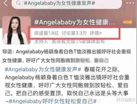 娱乐圈的“世故”，也让杨颖尝到了“凉薄”的滋味-第7张图片-九妖电影