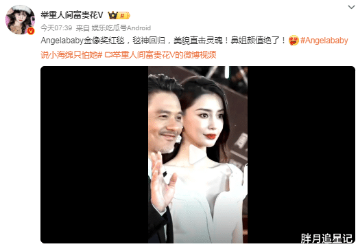 娱乐圈的“世故”，也让杨颖尝到了“凉薄”的滋味-第10张图片-九妖电影