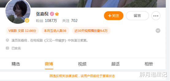 娱乐圈的“世故”，也让杨颖尝到了“凉薄”的滋味-第19张图片-九妖电影