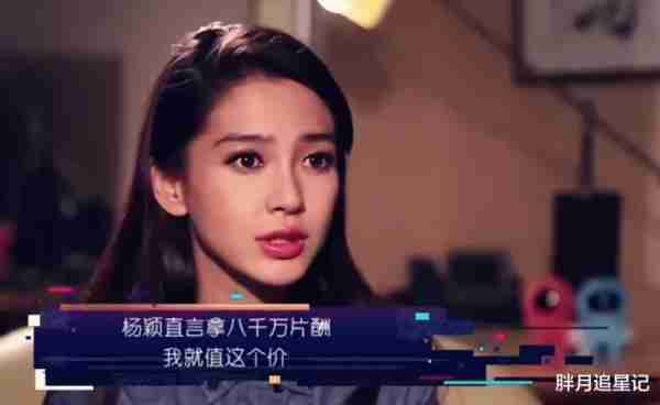 娱乐圈的“世故”，也让杨颖尝到了“凉薄”的滋味-第25张图片-九妖电影