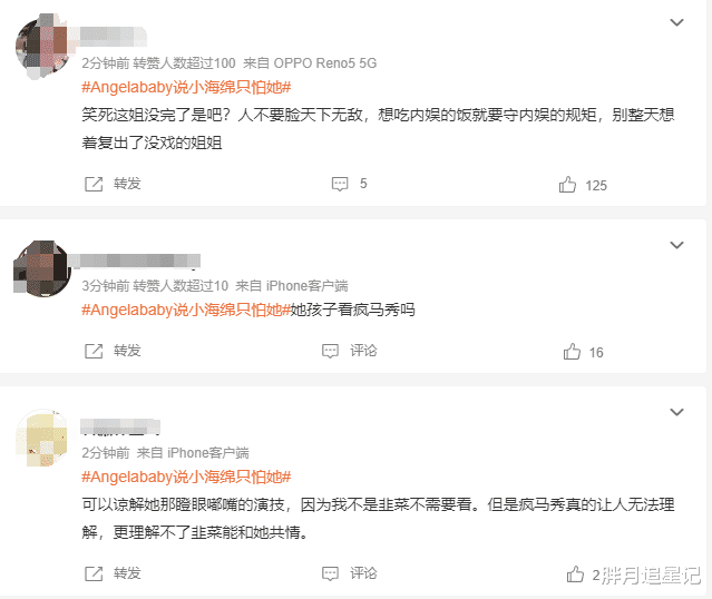 娱乐圈的“世故”，也让杨颖尝到了“凉薄”的滋味-第39张图片-九妖电影