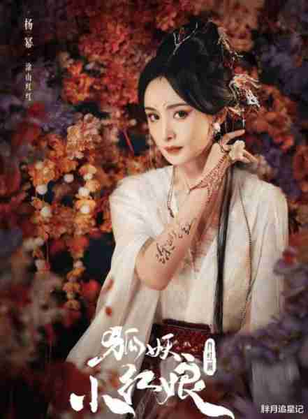 娱乐圈的“世故”，也让杨颖尝到了“凉薄”的滋味-第37张图片-九妖电影