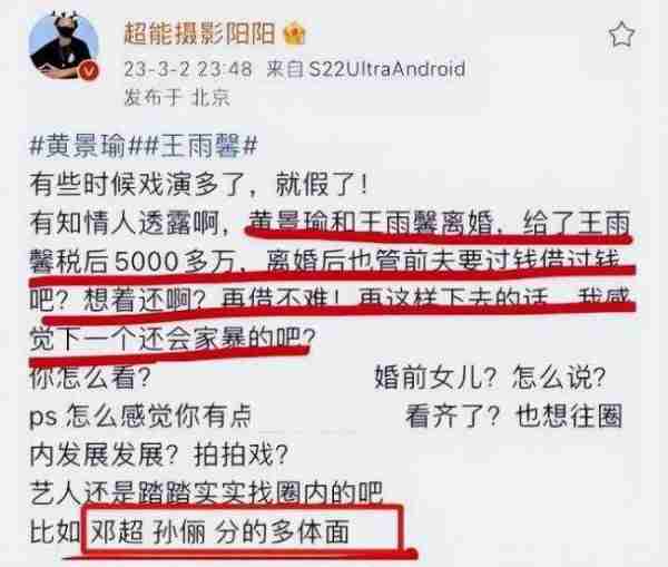 娱圈“模范夫妻”再曝双双出轨波及多位明星-第10张图片-九妖电影