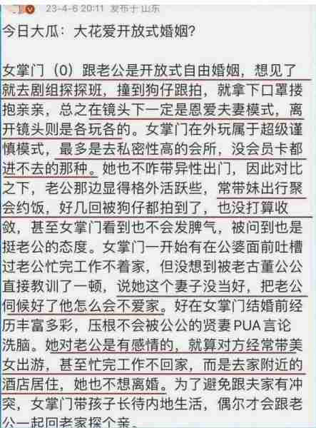 娱圈“模范夫妻”再曝双双出轨波及多位明星-第12张图片-九妖电影