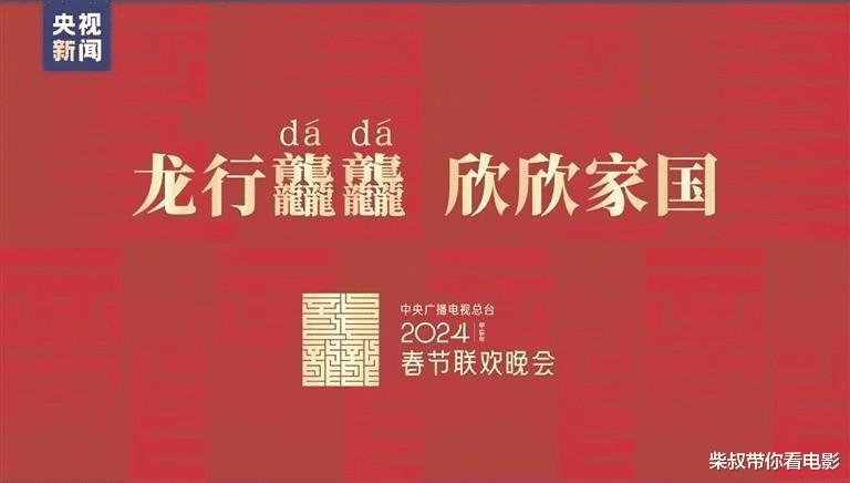 央视春晚重大失误：倪萍撒谎，赵本山吓哭，沈腾启动应急预案，最尴尬的是黑色3分钟-第2张图片-九妖电影