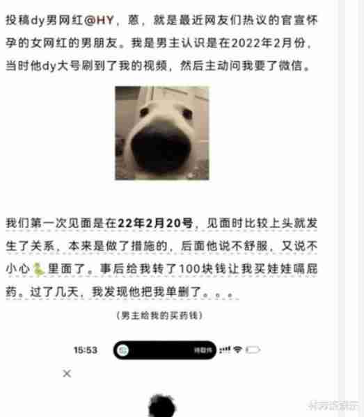 孕期被曝出轨，网红郑燕姿与韩忆爱情破碎，本人表示在意料之外！-第3张图片-九妖电影
