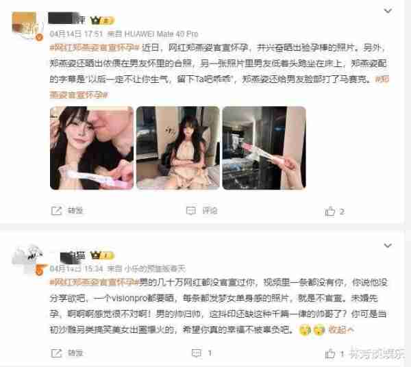 孕期被曝出轨，网红郑燕姿与韩忆爱情破碎，本人表示在意料之外！-第11张图片-九妖电影