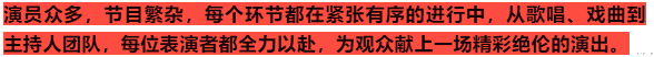 央视春晚首次彩排阵容曝光，网友：该来的没来，不该来的全来了-第4张图片-九妖电影