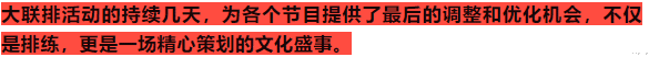 央视春晚首次彩排阵容曝光，网友：该来的没来，不该来的全来了-第6张图片-九妖电影