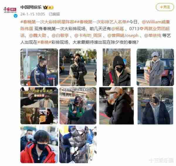 央视春晚首次彩排阵容曝光，网友：该来的没来，不该来的全来了-第11张图片-九妖电影