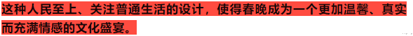 央视春晚首次彩排阵容曝光，网友：该来的没来，不该来的全来了-第21张图片-九妖电影