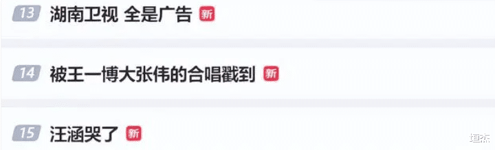 央视第1芒果第2，看了5大跨年晚会收视排行，我想春晚输赢已分晓-第4张图片-九妖电影
