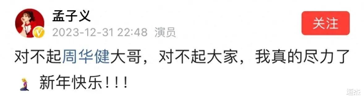 央视第1芒果第2，看了5大跨年晚会收视排行，我想春晚输赢已分晓-第13张图片-九妖电影
