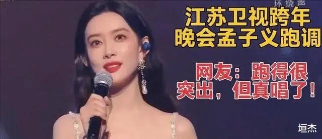 央视第1芒果第2，看了5大跨年晚会收视排行，我想春晚输赢已分晓-第11张图片-九妖电影