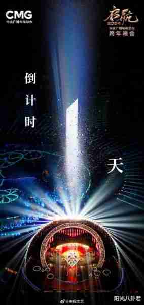 央视跨年晚会官宣，获邀参加的9位港台明星，他们都什么来头？-第2张图片-九妖电影