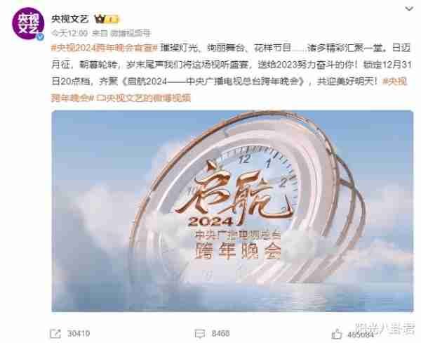 央视跨年晚会官宣，获邀参加的9位港台明星，他们都什么来头？-第1张图片-九妖电影