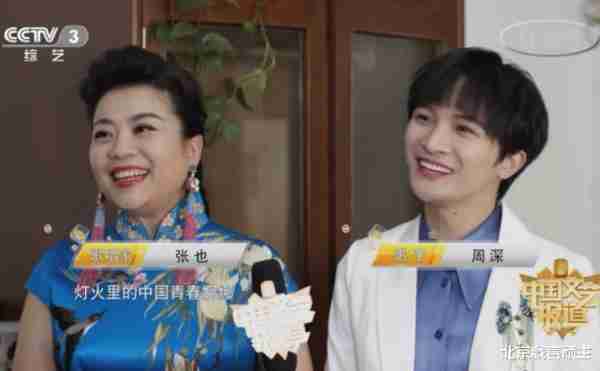 央视跨年晚会：全网收视排名第一，周深天籁之音，获官媒点名表扬-第10张图片-九妖电影