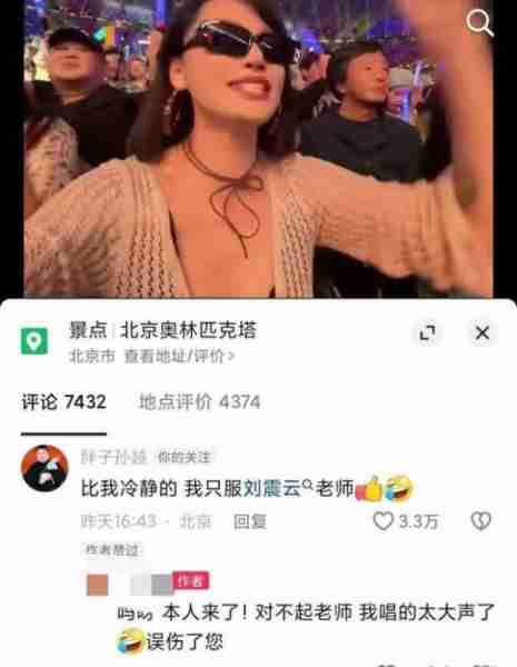 孙越花1380听凤凰传奇，谁知网红唱了1280，孙越：刘震云比我冷静-第5张图片-九妖电影