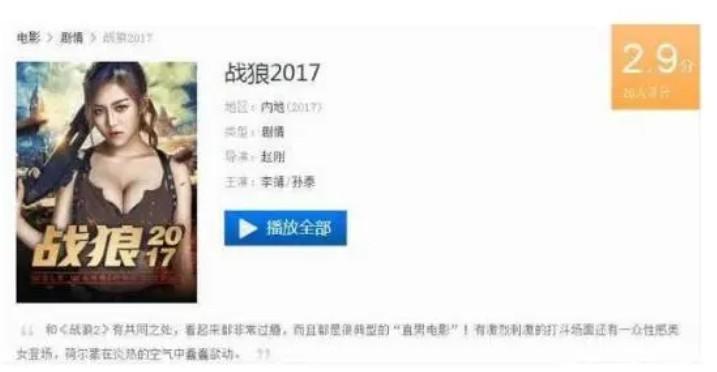 学吴京翻拍《战狼2》，嘎子哥花巨资却沦为笑柄，成龙一语成谶！-第11张图片-九妖电影