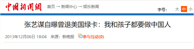 宁为祖国缴百万巨款，也要当中国人！这3位拒改国籍的艺人真霸气-第53张图片-九妖电影