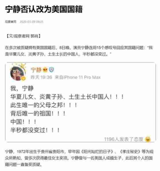 宁为祖国缴百万巨款，也要当中国人！这3位拒改国籍的艺人真霸气-第55张图片-九妖电影